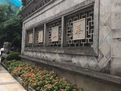 -复旦大学附属华山医院(总院)