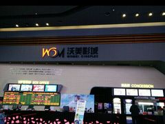 -沃美影城焕影岛LED/中国巨幕(万象汇店)