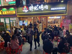 门面-胖记烤肉(江汉路店)