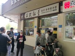 门面-石饮红星包子(中山路店)