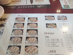 菜单-老边饺子馆(中街店)
