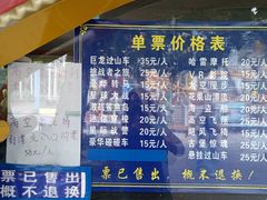 -秦岭欢乐世界