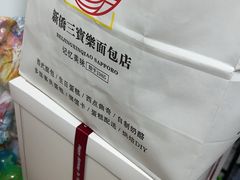 -烘焙町面包店(西四店)