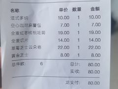 -好利来(温江合生汇店)