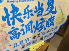 -南京大牌档(中关村领展广场店)