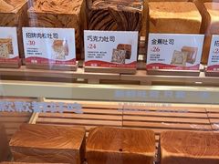 -爸爸糖手工吐司(上海五角场万达店)