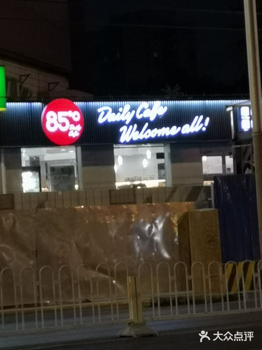 85度C(北京右安门外店)门面图片