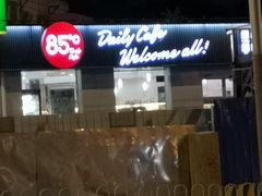门面-85度C(北京右安门外店)