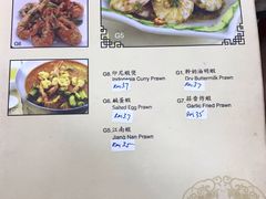 菜单-新峰肉骨茶