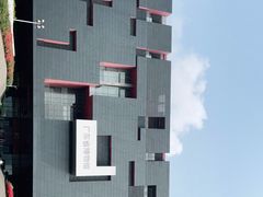 -广东省博物馆