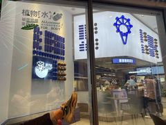 门面-蔻蔻椰·鲜萃椰子水(欢乐港湾店)