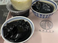 -五福堂龟苓膏(河东北山店)