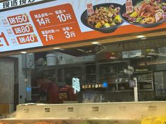 -醉人椒麻辣香锅(王府井喜悦店)