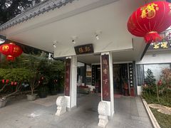 -郑猛记石岐鸽主题餐厅(长江店)