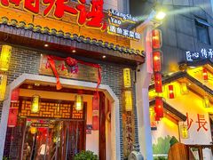 -湘水谣(芙蓉店)