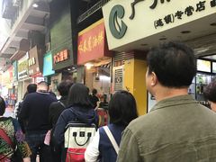 -咏春葱油饼(德政中路店)