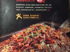 -探鱼·鲜青椒爽麻烤鱼(中天广场店)