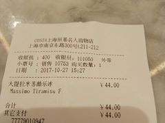 -COSTA COFFEE(恒基名人购物中心店)