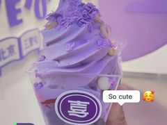 -喜乐村芋泥脑袋家族(三里屯店)