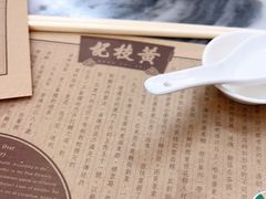 -黄枝记(议事亭前地店)