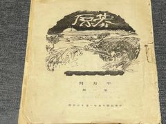 -北京鲁迅博物馆(北京新文化运动纪念馆鲁博馆区)