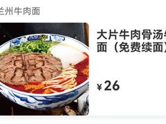 -西部马华清真兰州牛肉面·烧烤夜市(广渠门店)