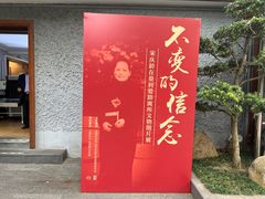 -上海孙中山故居纪念馆