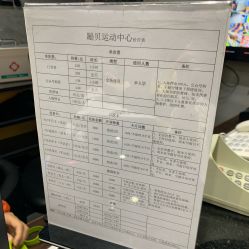 -蹦贝运动中心·蹦床·攀岩·闯关(龙岗店)