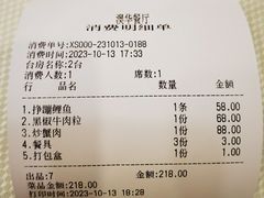 -奥华餐厅·老张记(台基厂店)