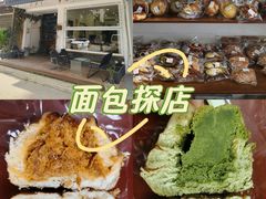 -雀食面包店(钟楼店)