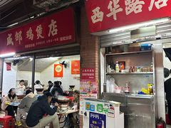 -威邵鸡煲(西华路总店)