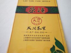 -老洋房花园饭店(绍兴路店)