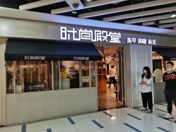 -时尚殿堂明星门店