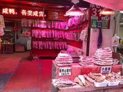 -长兴慧子土特产茶行