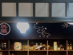 -二午一食创意日式料理(温泉步行一街店)