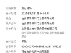 -黑马眼科·近视手术
