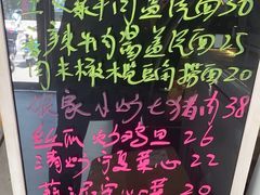 -肖妈妈手擀面(武夷店)