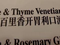 -IL TEATRO 精品意大利餐厅