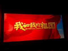 -博纳国际影城(龙华店)
