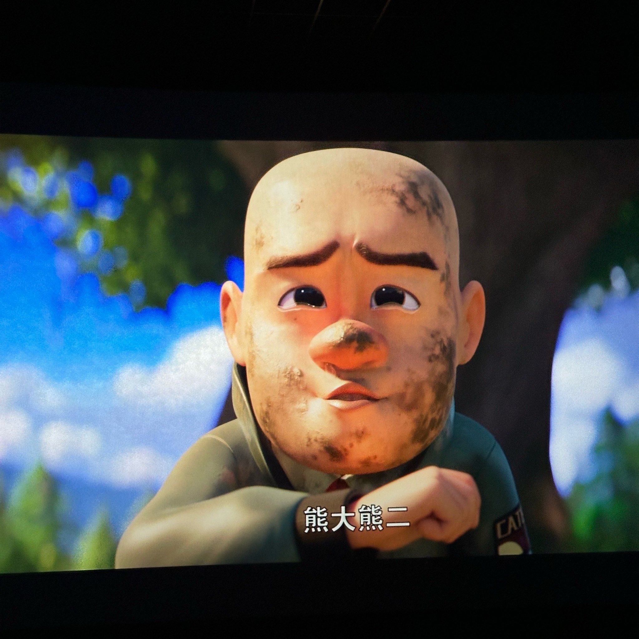 光头强带我回童年