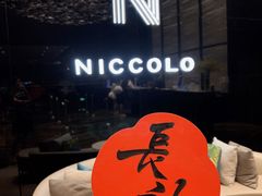 -长沙尼依格罗酒店