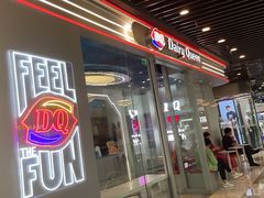 -DQ·蛋糕·冰淇淋(通州万达店)