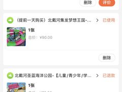 -北戴河集发农业梦想王国
