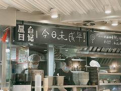 -火山屋台(新街口创始店)