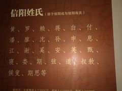 -信阳博物馆