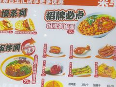 -超享乐剁椒面(合生汇店)