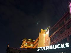 -星巴克臻选(西安钟楼店)