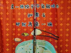 -金谷园饺子·烧烤(人大总店)
