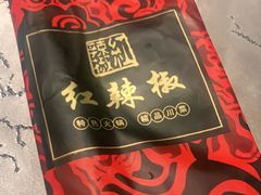 -红辣椒·川菜·火锅(张杨路店)