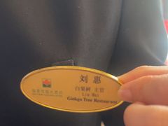 -青岛海景花园大酒店·白果树餐厅青岛菜